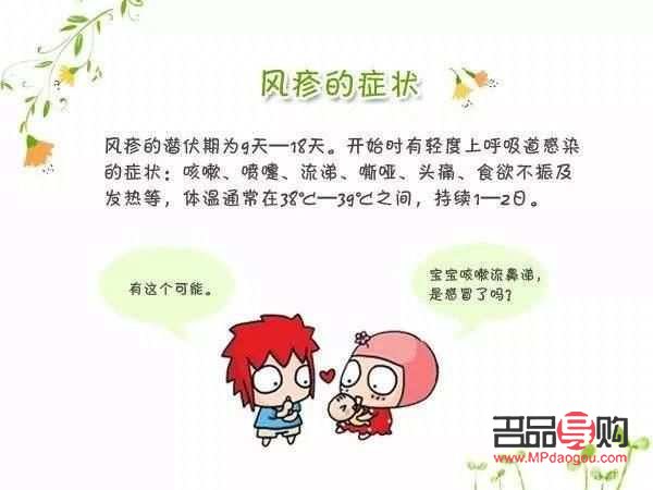 風(fēng)疹應(yīng)該如何護(hù)理身體(風(fēng)疹應(yīng)該如何護(hù)理身體健康)