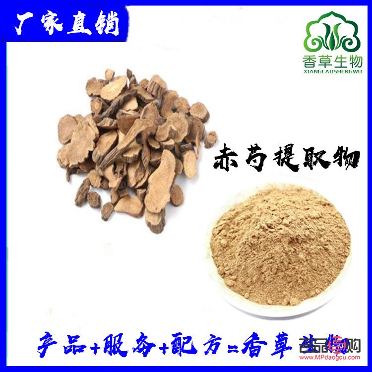 赤芍怎么美容(赤芍怎么美容效果好)