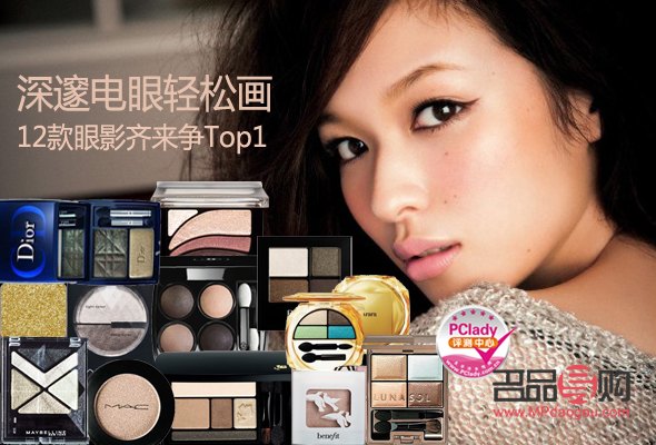 眼彩妝繪畫全攻略：打造迷人電眼的秘密武器
