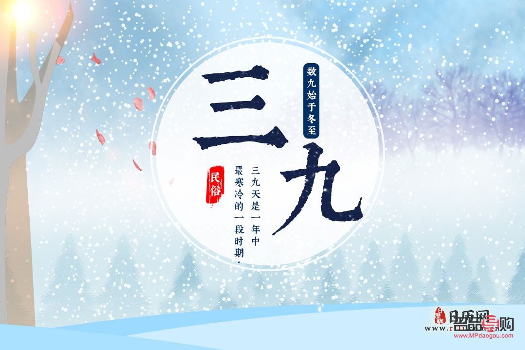 三九送什么禮物呢(三九送什么禮物呢圖片)