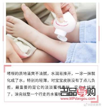 <h3>兒童身體護理液使用指南</h3>