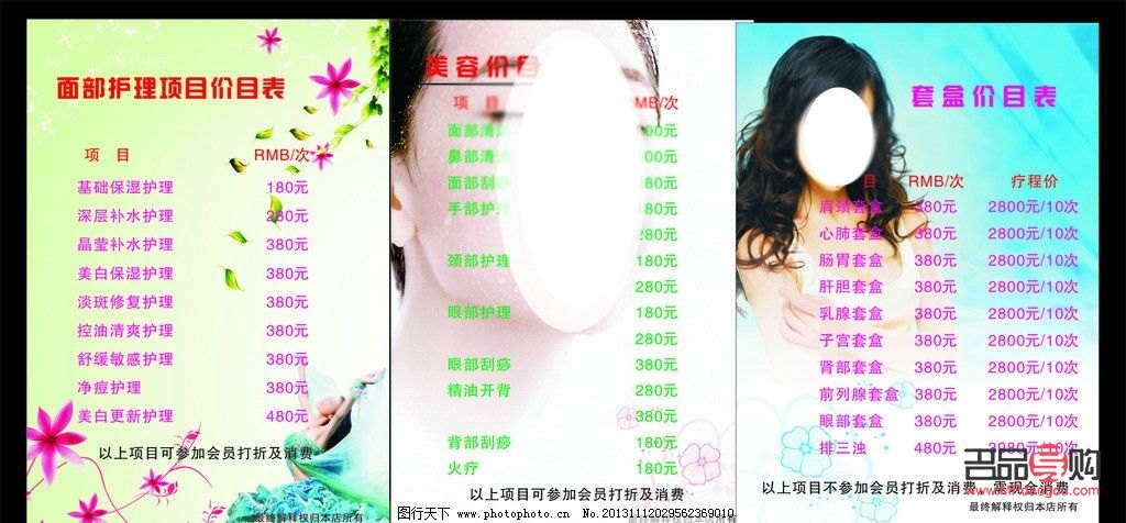 美容還做身體護理嗎(美容還做身體護理嗎女生)