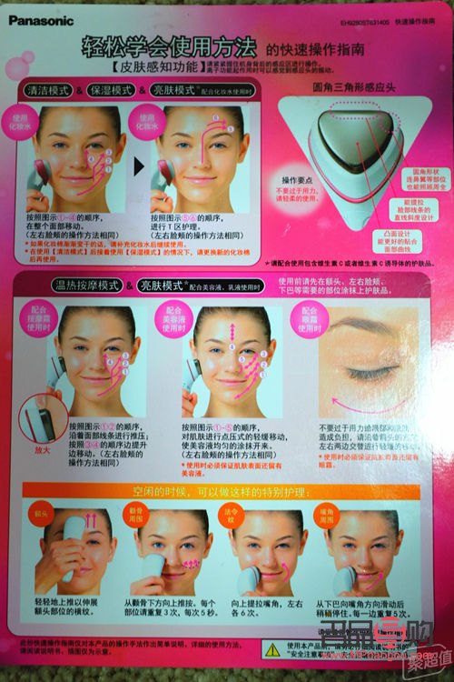 <h3>韓后美容儀使用指南</h3>