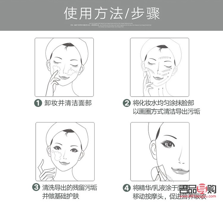 <h3>韓后美容儀使用指南</h3>