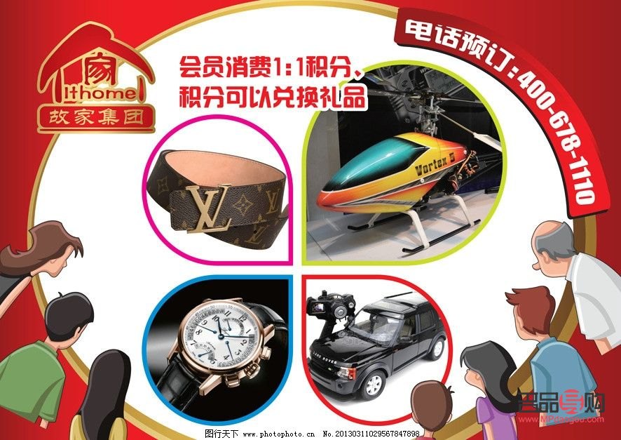 積分換的禮物是什么(積分換的禮物是什么東西)