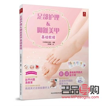 足部護(hù)理身體乳加什么(足部護(hù)理身體乳加什么好用)