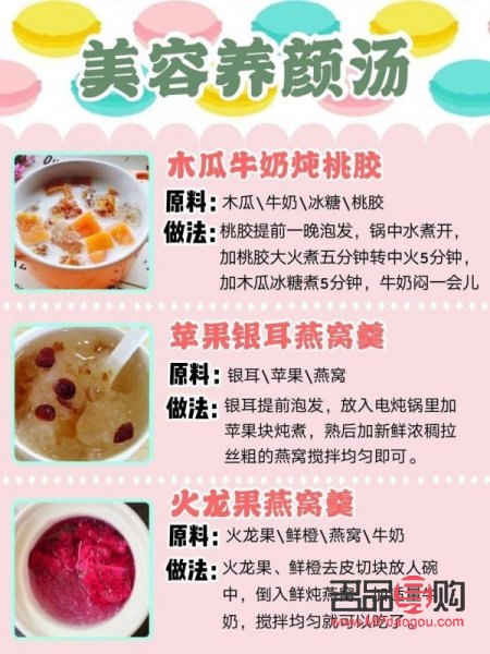 中醫(yī)美容湯：養(yǎng)顏秘籍，喝出美麗光彩