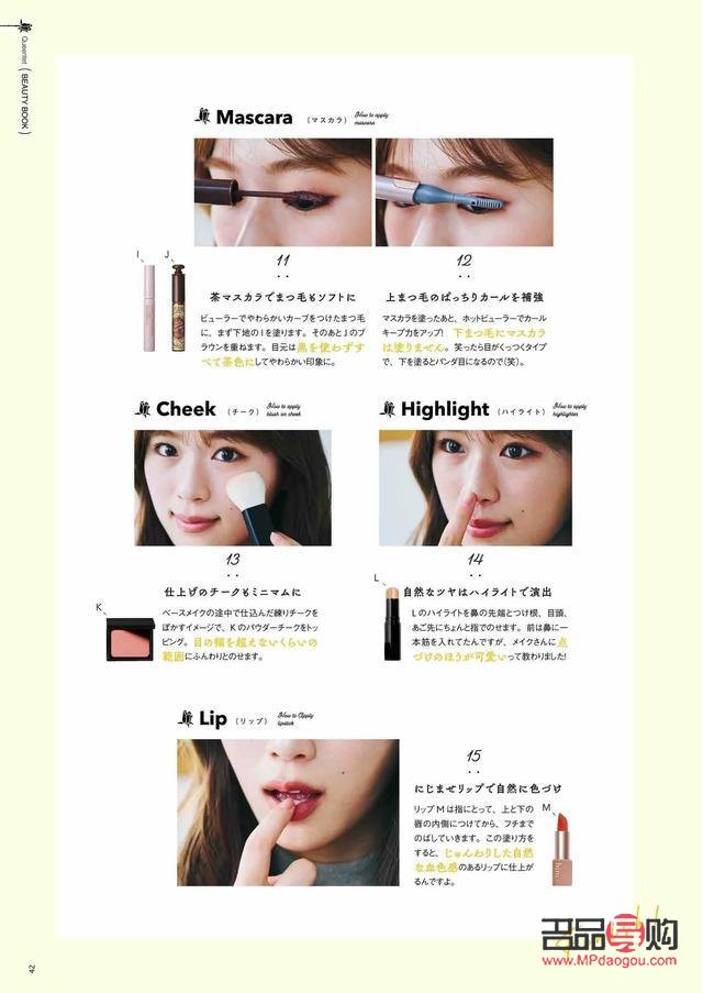 <h3>e彩妝入門指南：輕松掌握化妝技巧，打造魅力妝容</h3>