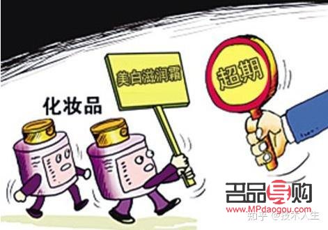 過期彩妝怎么處罰(過期彩妝怎么處罰的)