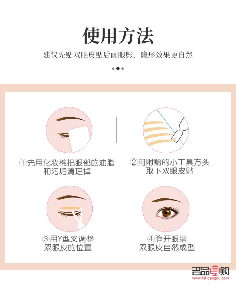 <h1>雙眼皮定型霜的使用方法詳解</h1>