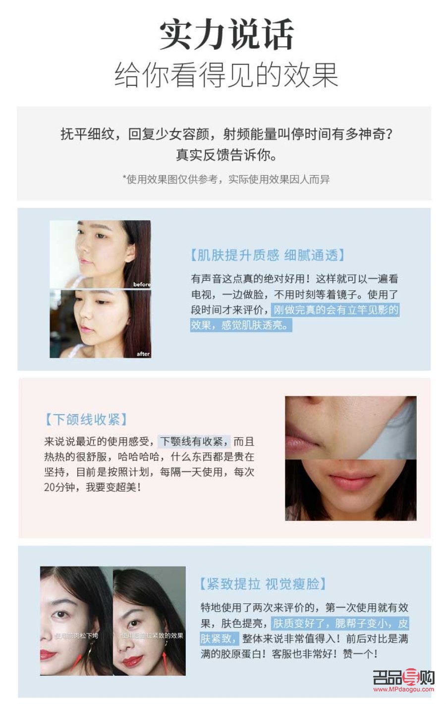 <h3>美容儀的神奇功效與益處</h3>