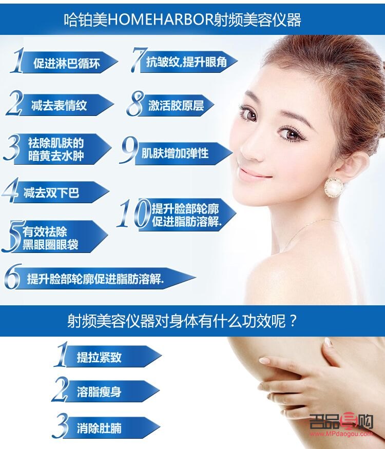 美容儀的神奇功效與益處