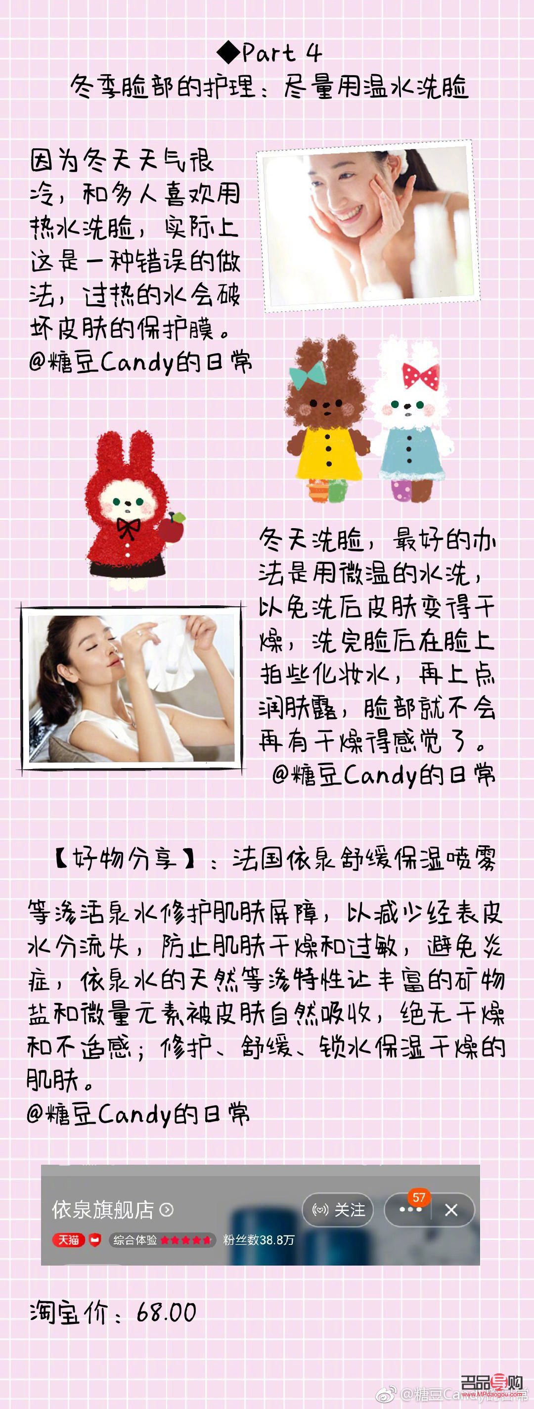 <h3>身體著涼后的護(hù)理之道</h3>