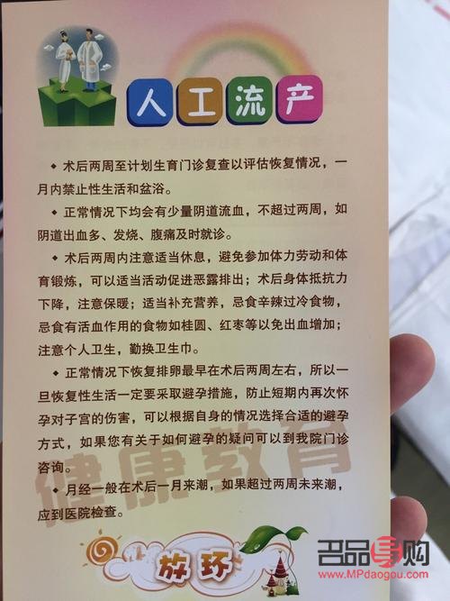 <h3>流產(chǎn)產(chǎn)后身體護理全攻略</h3>