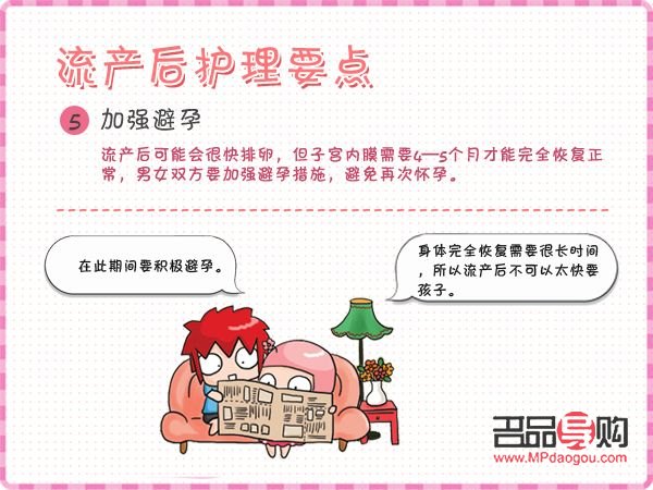 <h3>流產(chǎn)產(chǎn)后身體護理全攻略</h3>