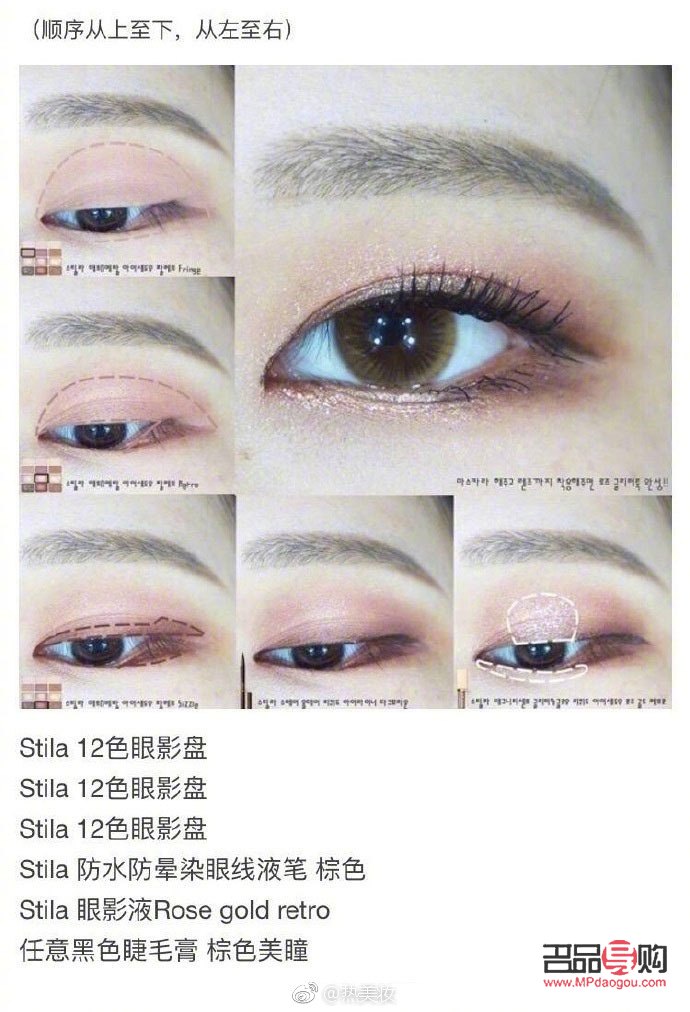 <h3>簡(jiǎn)單畫眼影教程</h3>