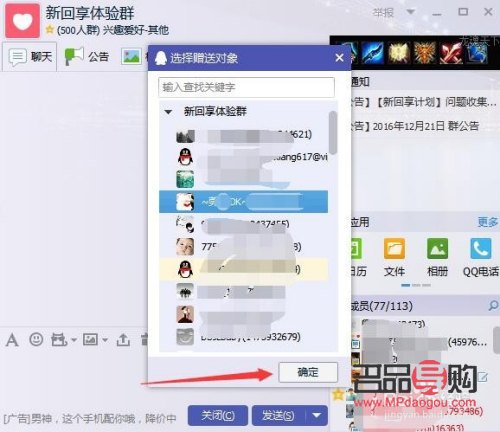 qq送禮物能怎么樣(在qq送禮物)