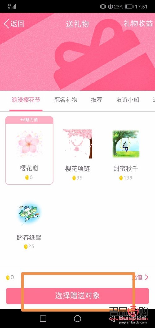 qq送禮物能怎么樣(在qq送禮物)