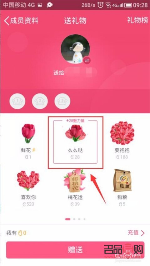 qq送禮物能怎么樣(在qq送禮物)