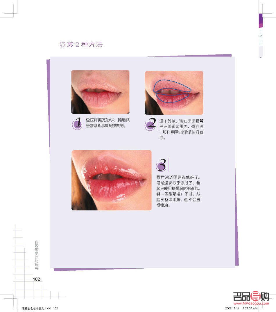 <h3>彩妝新手入門指南：零基礎(chǔ)也能畫出美麗妝容</h3>