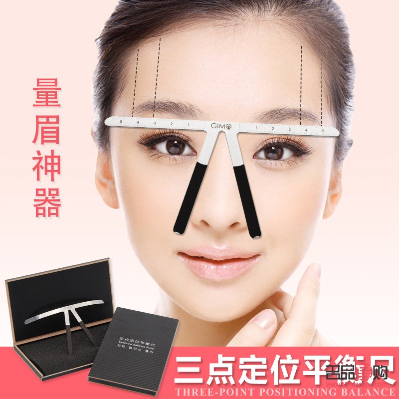 雙眼皮測量尺圖片大全(雙眼皮測量尺圖片大全集)