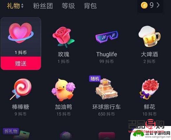 抖音新手禮物怎么做的(抖音新手禮物怎么做的啊)