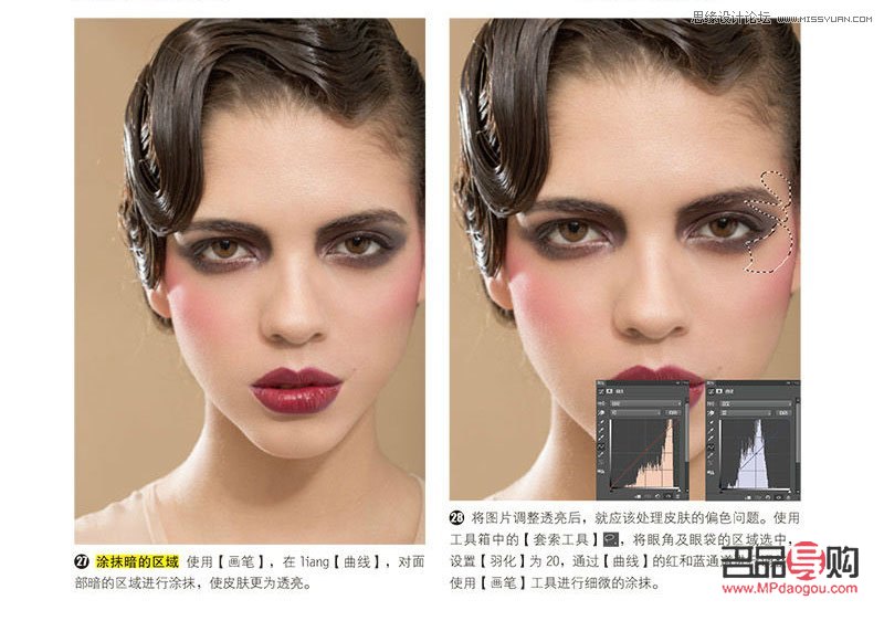 <h1>PS調(diào)制彩妝技巧大揭秘</h1>