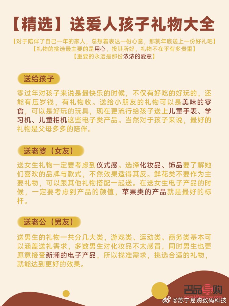 <h3>客戶送什么禮物給孩子？挑選指南與推薦</h3>