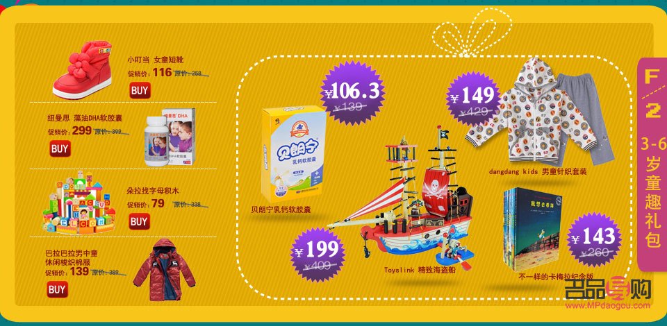 <h3>客戶送什么禮物給孩子？挑選指南與推薦</h3>