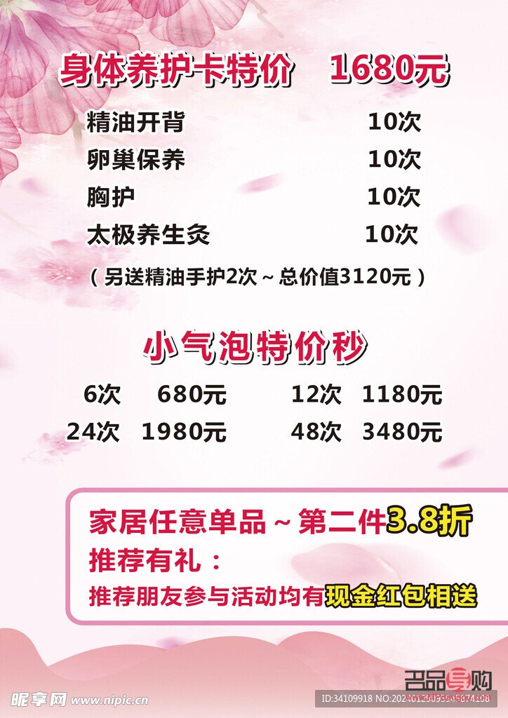 身體護(hù)理的卡能退嗎嗎(身體護(hù)理售后信息)