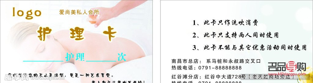 身體護(hù)理的卡能退嗎嗎(身體護(hù)理售后信息)