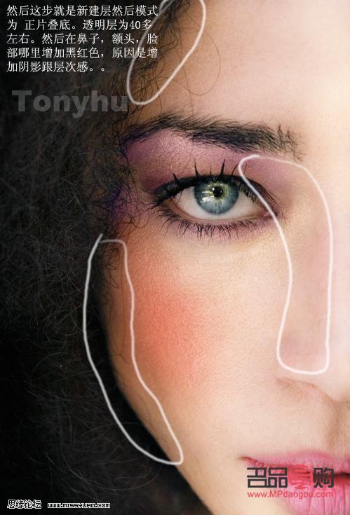 <h3>Photoshop中如何更換彩妝技巧大揭秘</h3>