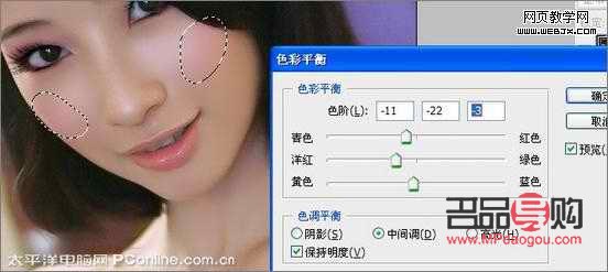 <h3>Photoshop中如何更換彩妝技巧大揭秘</h3>
