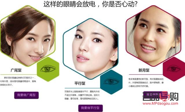 醫(yī)美雙眼皮手術：打造迷人電眼的秘密武器