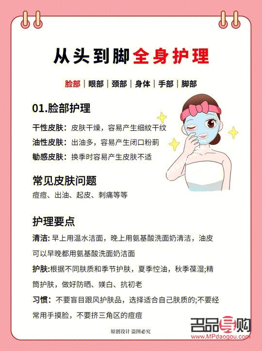 <h3>身體護(hù)理全解析：從頭部到腳趾的呵護(hù)之道</h3>