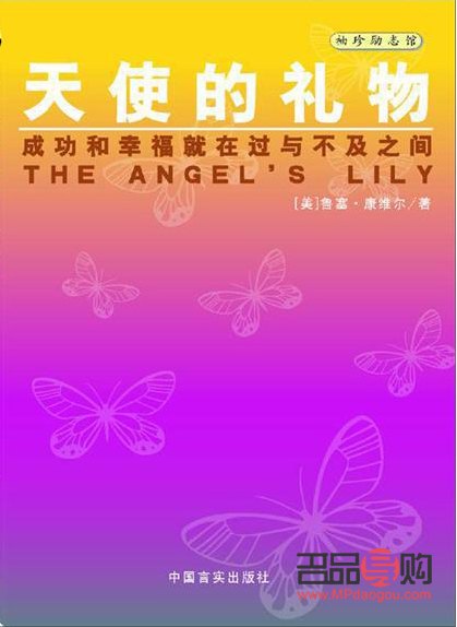 天使禮物的英文怎么寫(xiě)(天使禮物的英文怎么寫(xiě)單詞)