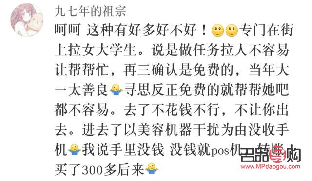 美容院涉及騙局嗎(美容院涉及騙局嗎)