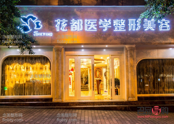 花都美容院怎么樣(花都美容院怎么樣收費)