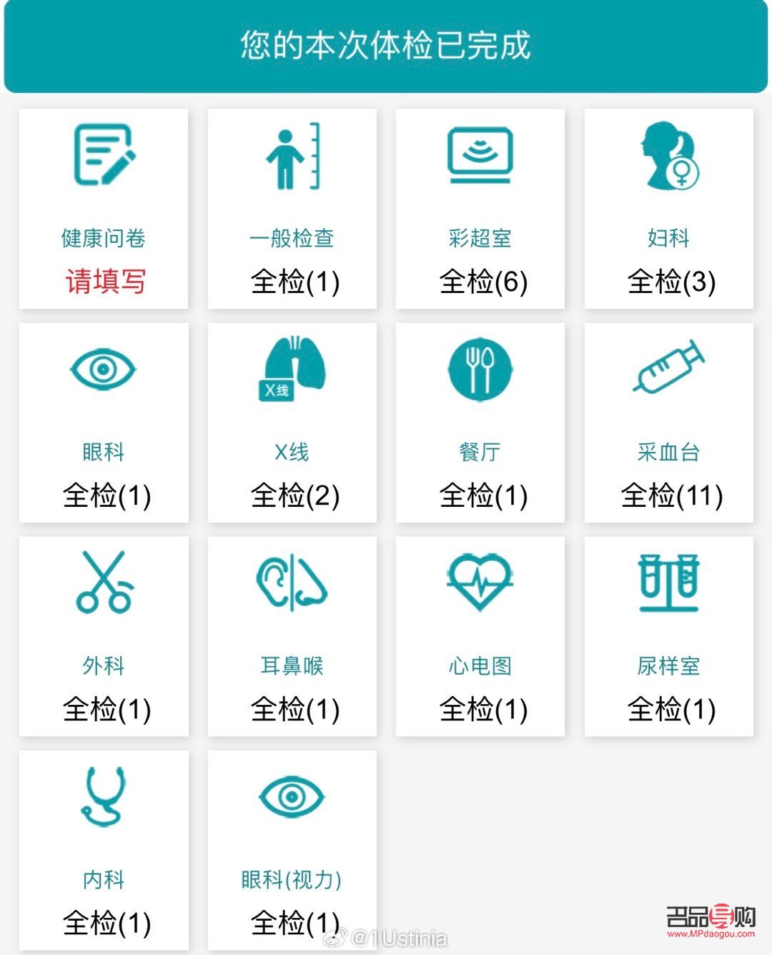 <h3>全身體檢預(yù)約護(hù)理指南</h3>