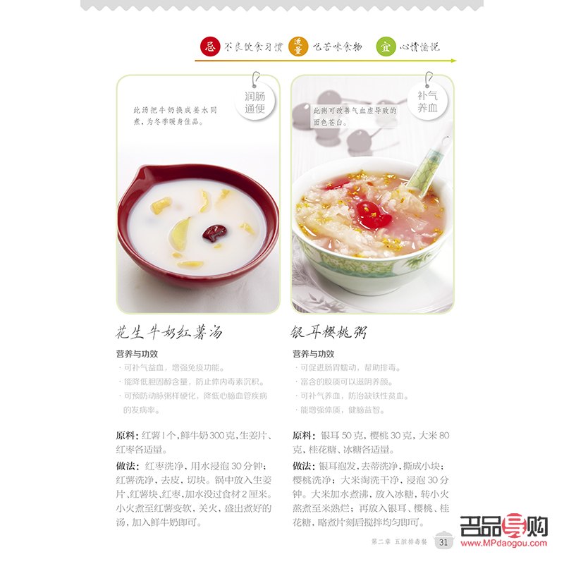 <h3>養(yǎng)顏美容食譜：吃出美麗與健康</h3>