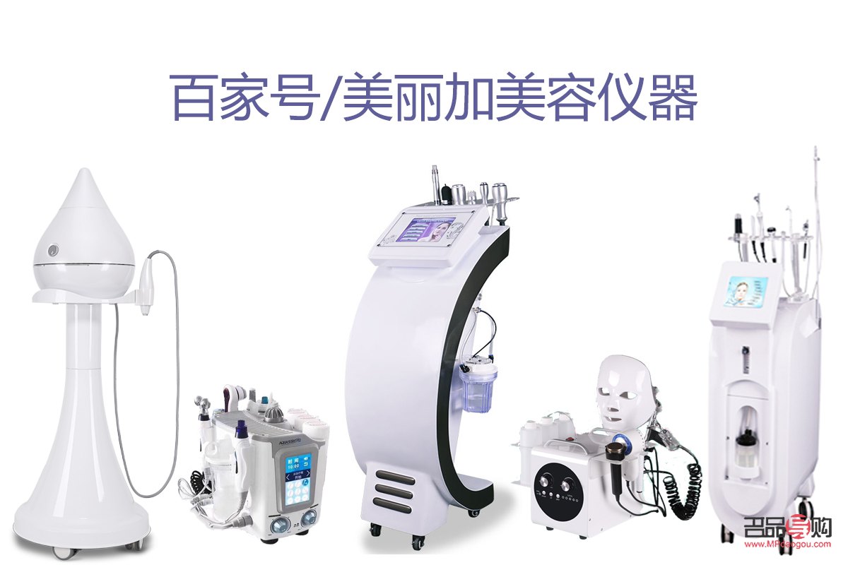 有哪些美容的儀器(有哪些美容的儀器效果好)