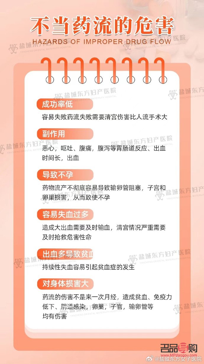 <h3>藥流后的身體護(hù)理指南</h3>