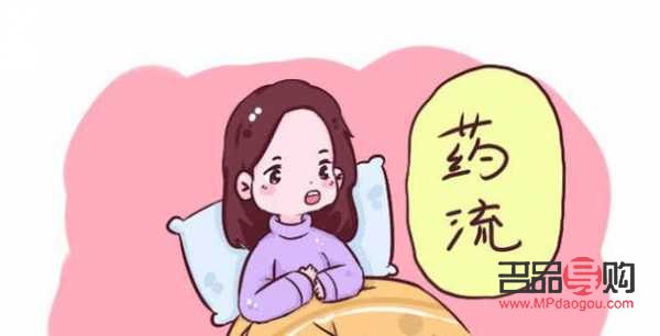 藥流后的身體護理指南