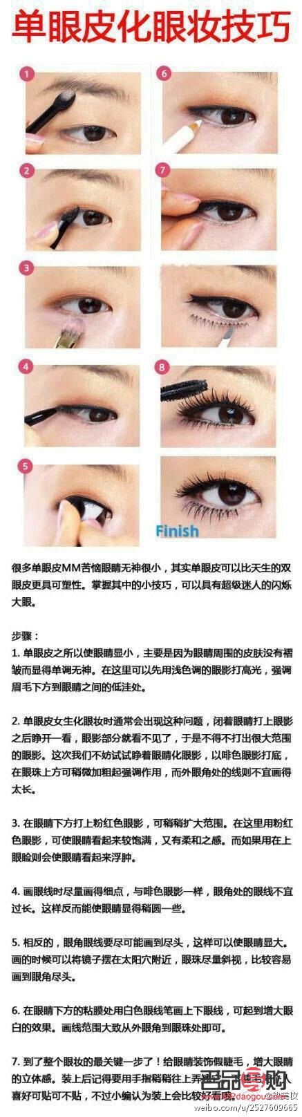 單眼皮日常眼妝教程：打造迷人眼神的秘密武器