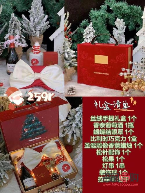 怎么送出8次圣誕禮物(怎么送出8次圣誕禮物視頻)