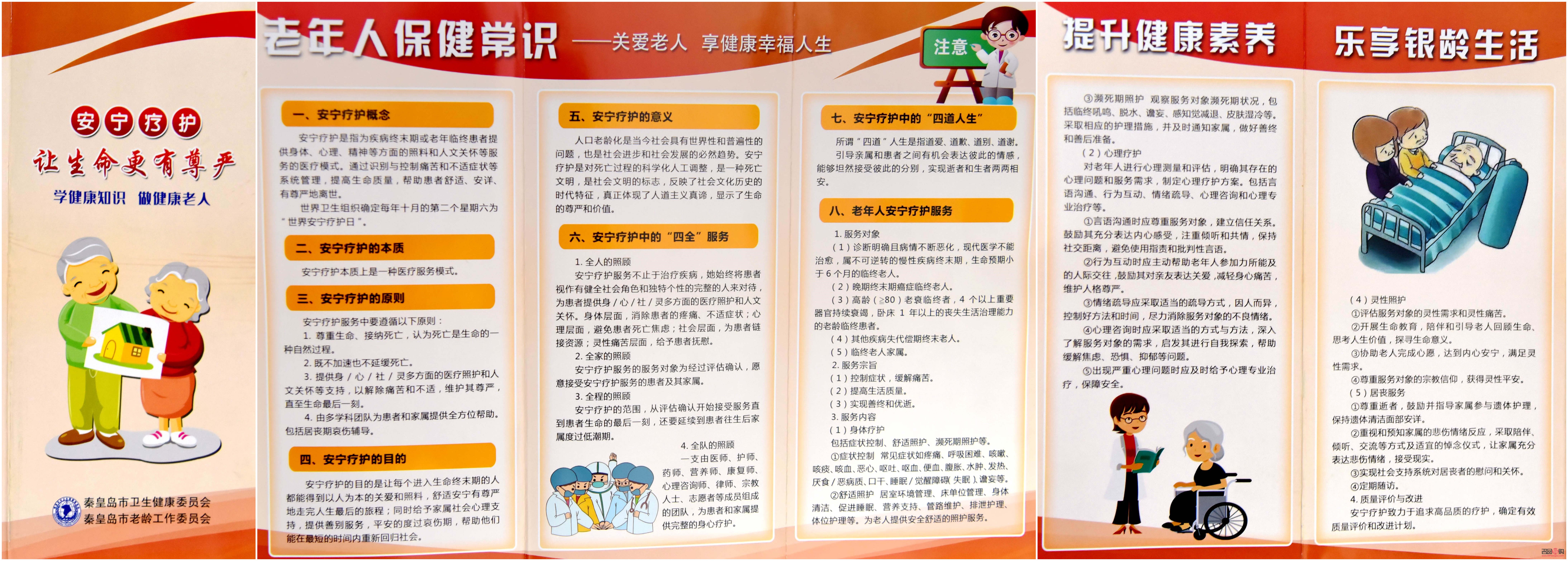 老人身體護(hù)理全攻略：關(guān)愛(ài)長(zhǎng)者，呵護(hù)健康