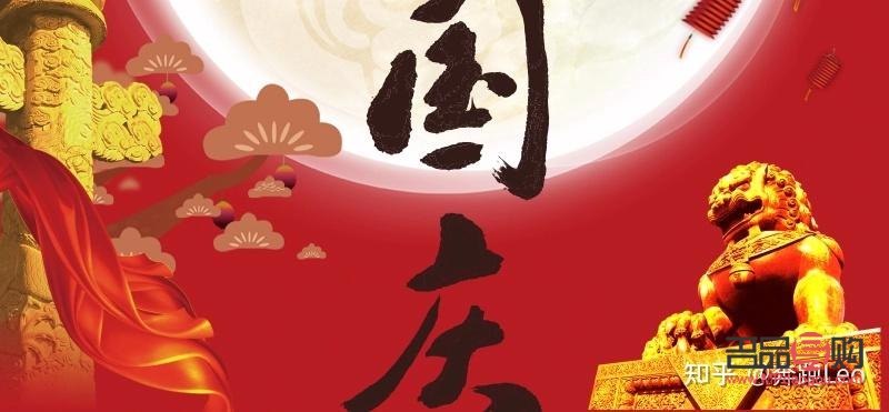 國重節(jié)給老人什么禮物(國慶節(jié)送老人什么禮物)