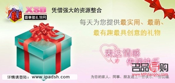 有啥用心的禮物(有啥用心的禮物嗎)