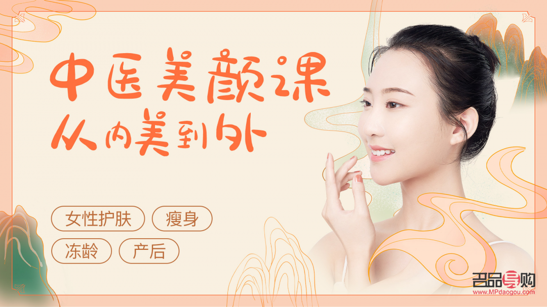 中醫(yī)美容有哪些(中醫(yī)美容有哪些項(xiàng)目,并分析)