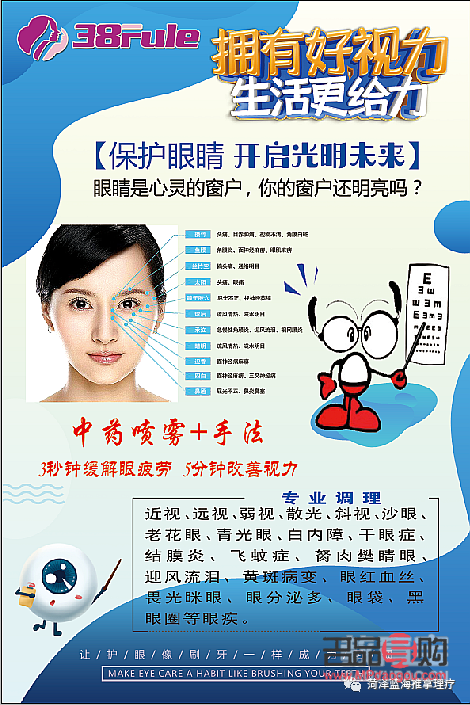 <h3>守護(hù)明亮雙眼，掌握科學(xué)護(hù)眼秘籍</h3>